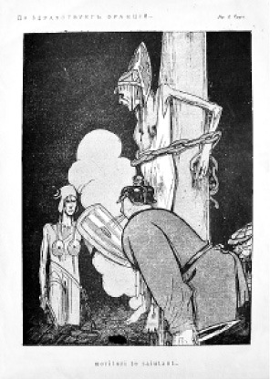 Гражданская война в образах визуальной пропаганды - _38.jpg