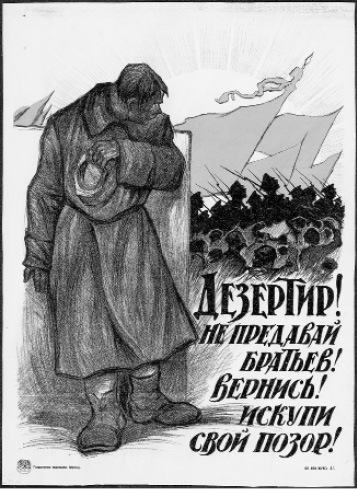 Гражданская война в образах визуальной пропаганды - _5.jpg