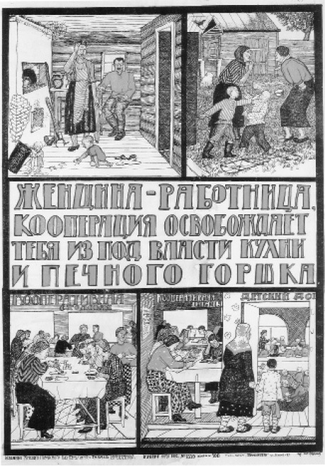 Гражданская война в образах визуальной пропаганды - _7.jpg