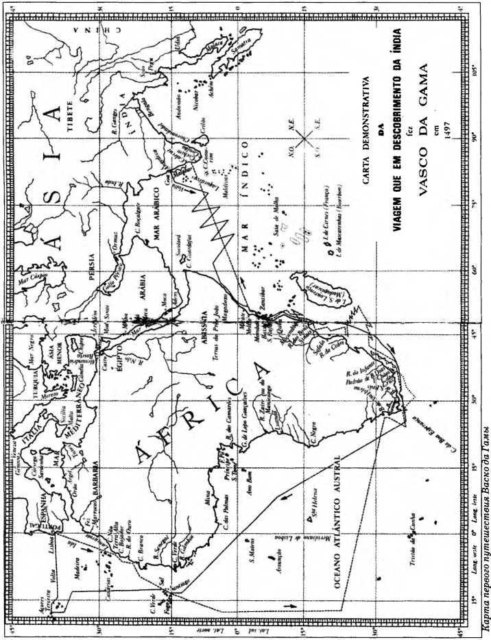 Тайна Васко да Гамы - i_009.jpg