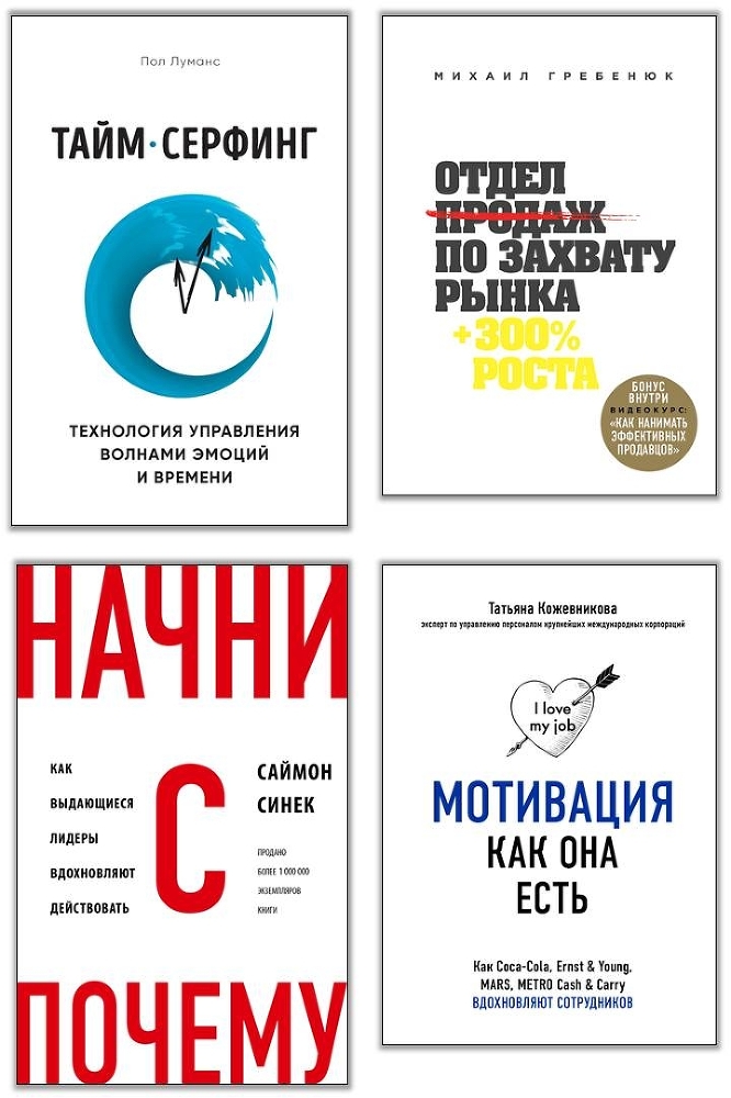 Пожиратели времени. Как избавить от лишней работы себя и сотрудников - i_000.jpg