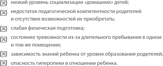 Жизнь без школы - i_005.png