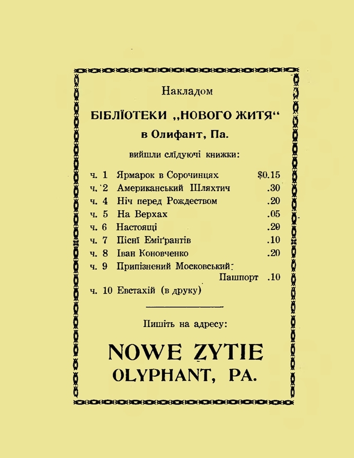 Припізнений московський пашпорт - ost.stor.obkladinki.jpg