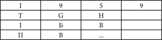 Обитатели вечной ночи - i_004.png