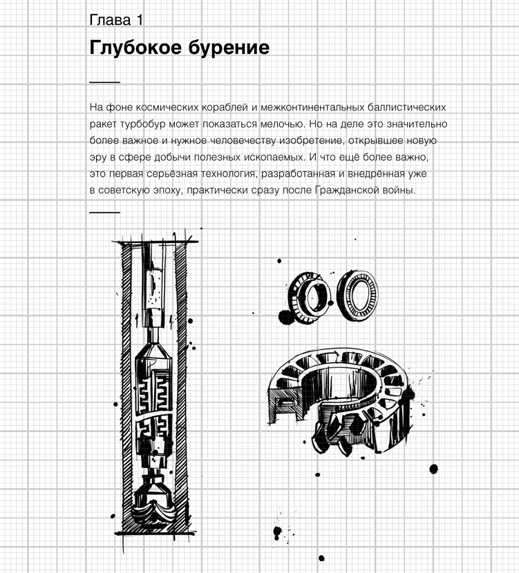 Изобретено в СССР - i_002.png