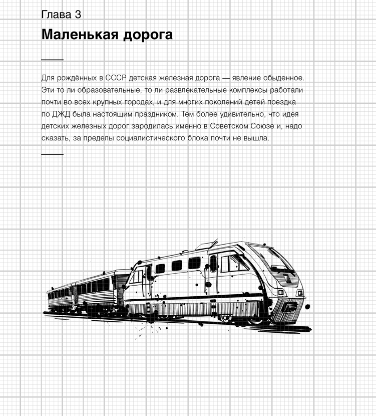 Изобретено в СССР - i_004.png