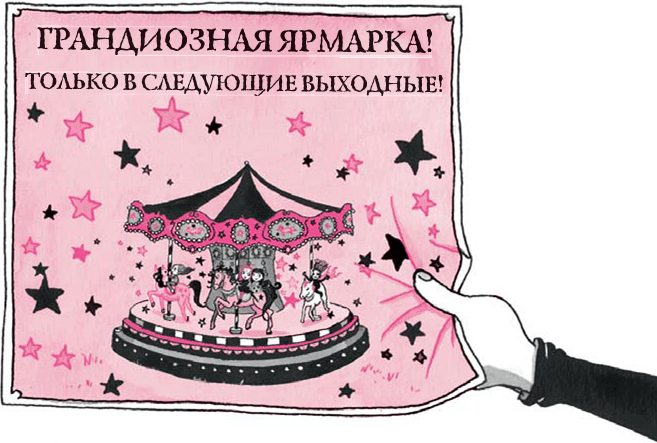 Праздник сахарной ваты - i_010.png