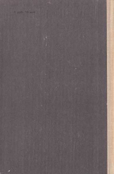 То, ушедшее лето<br />(Роман) - i_008.jpg