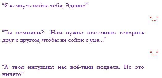 Долины Авалона. Книга Первая. Светлый Образ - _27.jpg