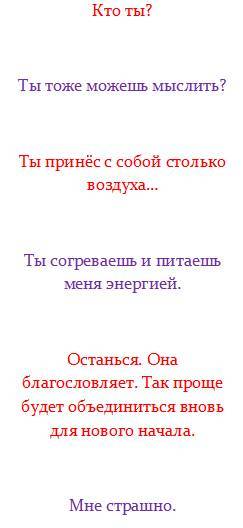 Долины Авалона. Книга Первая. Светлый Образ - _36.jpg