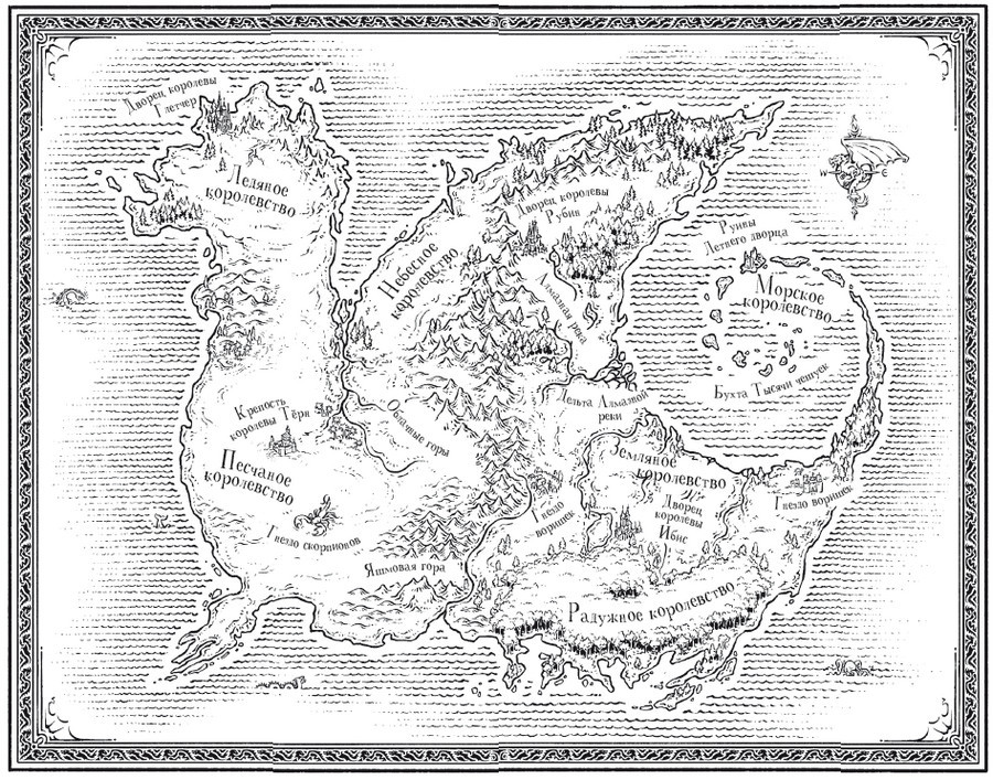 Драконья тьма - i_002.jpg