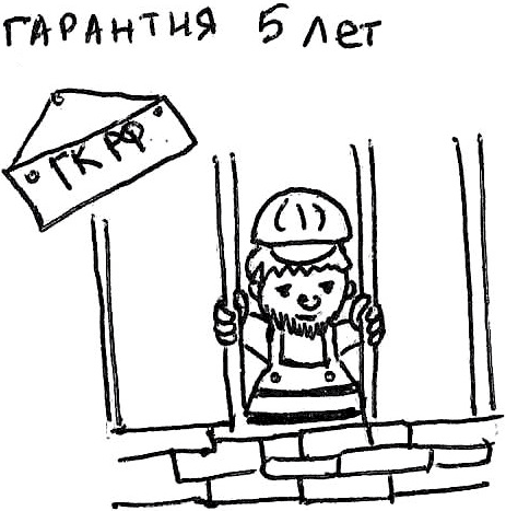 Секреты продаж строительных материалов - i_004.png