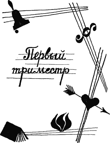 Дневник Кости Рябцева - i_002.png