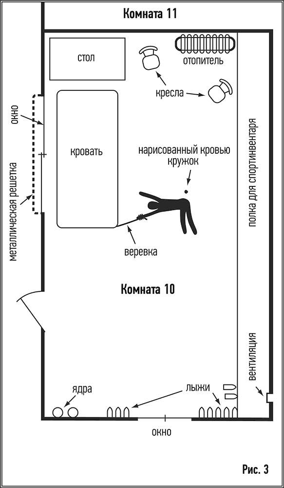 Дом кривых стен - i_003.png