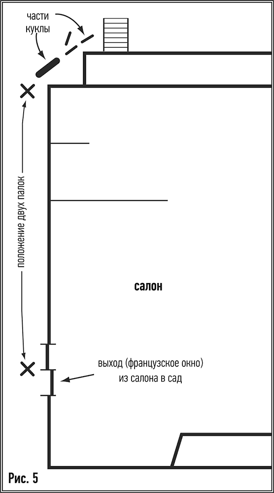 Дом кривых стен - i_005.png