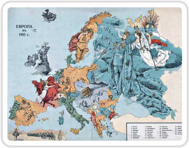 Европа и Россия в огне Первой мировой войны<br />(К 100-летию начала войны) - i_021.jpg