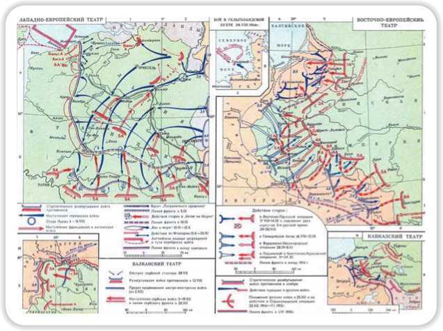 Европа и Россия в огне Первой мировой войны<br />(К 100-летию начала войны) - i_064.jpg