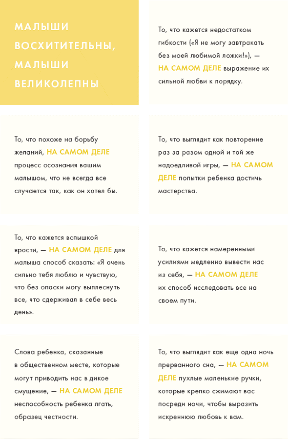 Монтессори для малышей. Полное руководство по воспитанию любознательного и ответственного ребенка - i_005.png