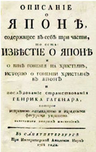 Культурное наследие русского зарубежья в диалоге цивилизаций XV – начала XX веков - i_020.jpg