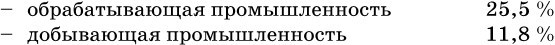 Согласование интересов страт современного российского гражданского общества – основа социальной стабильности - b00000353.jpg