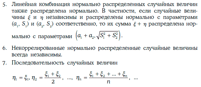 Энциклопедия финансового риск-менеджмента - i000008880000.png