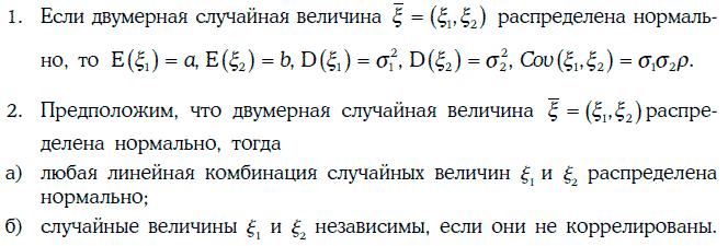 Энциклопедия финансового риск-менеджмента - i000009520000.png