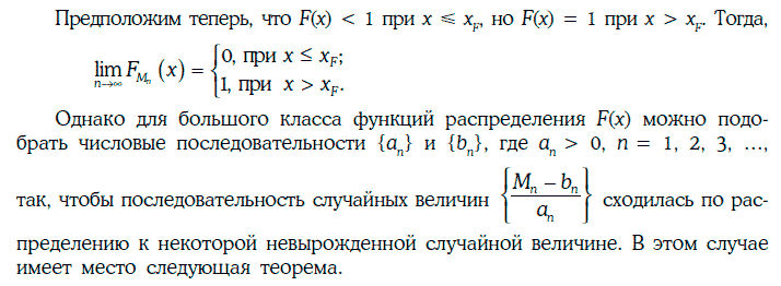 Энциклопедия финансового риск-менеджмента - i000011400000.png