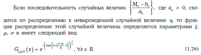 Энциклопедия финансового риск-менеджмента - i000011430000.png