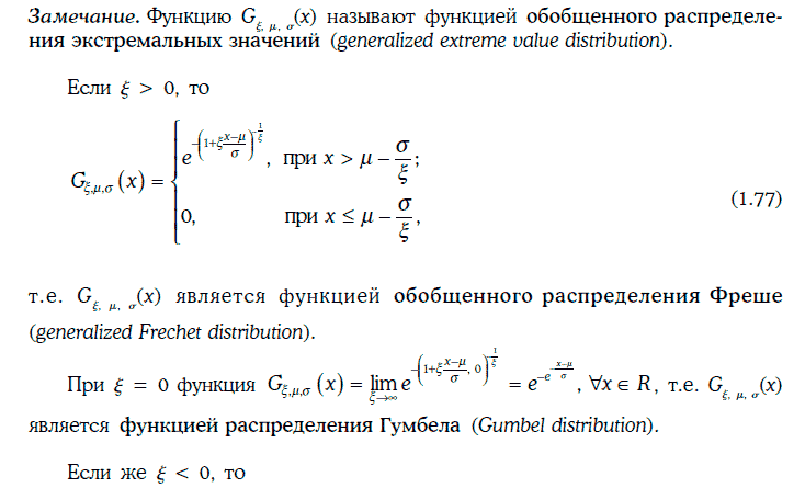 Энциклопедия финансового риск-менеджмента - i000011440000.png