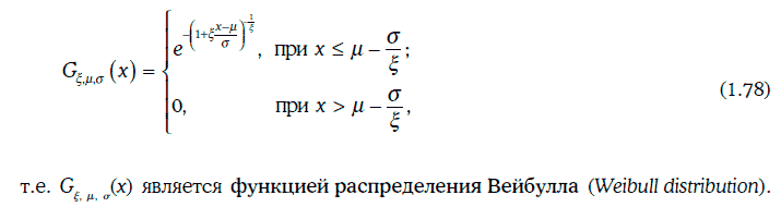 Энциклопедия финансового риск-менеджмента - i000011450000.png