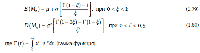 Энциклопедия финансового риск-менеджмента - i000011540000.png