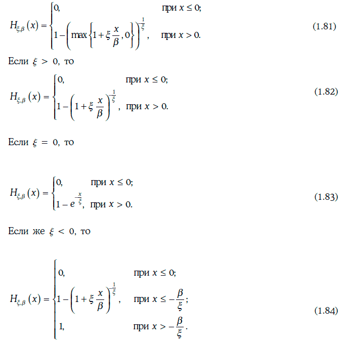 Энциклопедия финансового риск-менеджмента - i000011570000.png