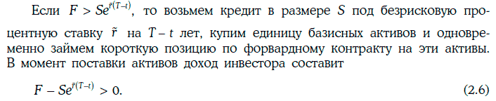 Энциклопедия финансового риск-менеджмента - i000012390000.png