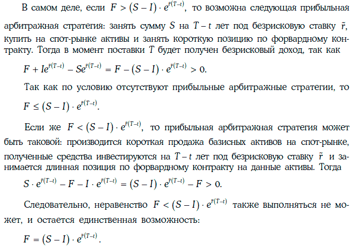 Энциклопедия финансового риск-менеджмента - i000012640000.png