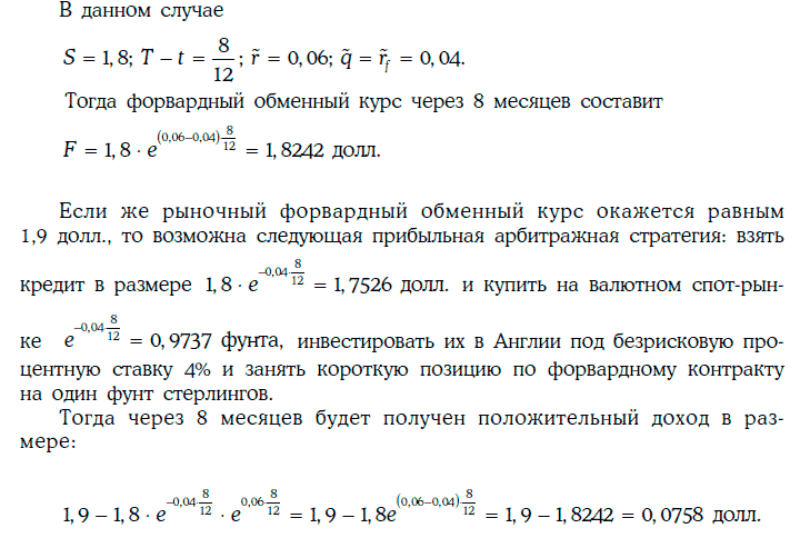 Энциклопедия финансового риск-менеджмента - i000012790000.png