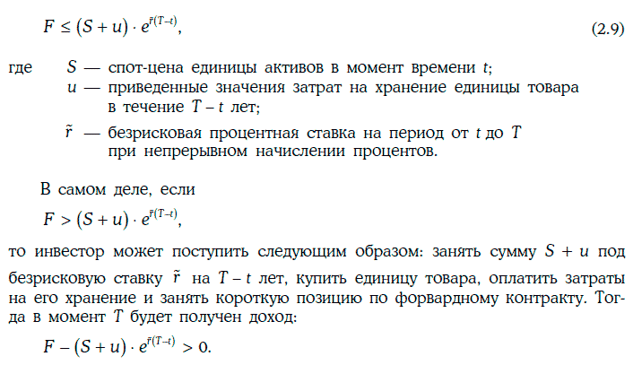 Энциклопедия финансового риск-менеджмента - i000012830000.png