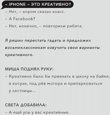 Креативность - i_003.png