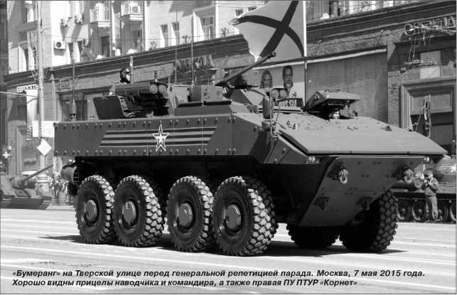 Русские бронетранспортеры<br />(От БТР-40 до «Бумеранга») - i_003.jpg