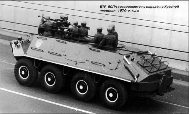 Русские бронетранспортеры<br />(От БТР-40 до «Бумеранга») - i_058.jpg