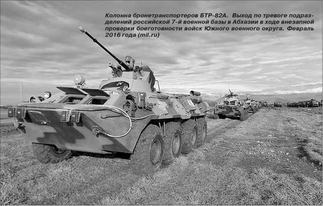 Русские бронетранспортеры<br />(От БТР-40 до «Бумеранга») - i_126.jpg