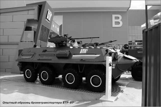 Русские бронетранспортеры<br />(От БТР-40 до «Бумеранга») - i_131.jpg
