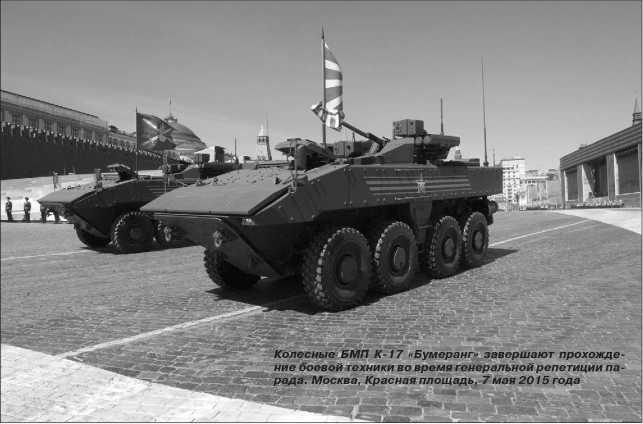 Русские бронетранспортеры<br />(От БТР-40 до «Бумеранга») - i_135.jpg