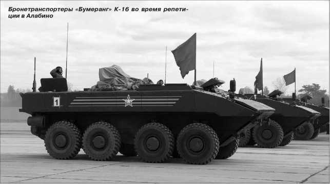 Русские бронетранспортеры<br />(От БТР-40 до «Бумеранга») - i_137.jpg