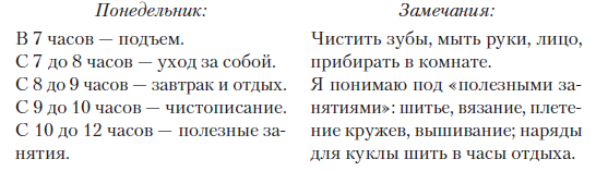 Прометей, или Жизнь Бальзака - i_001.png