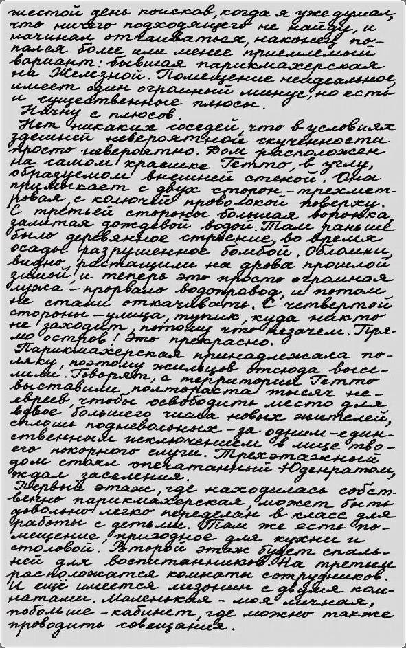 Трезориум - i_012.jpg