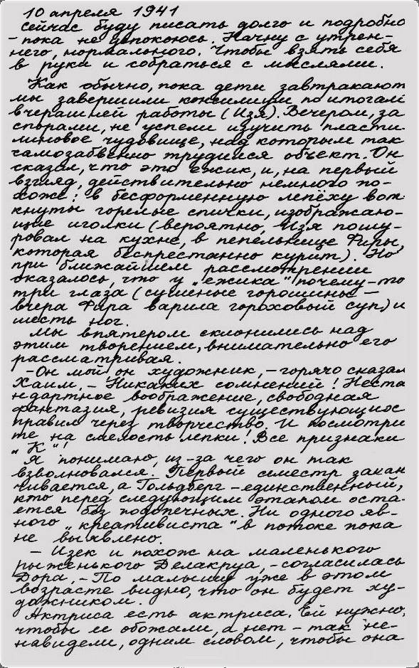 Трезориум - i_015.jpg