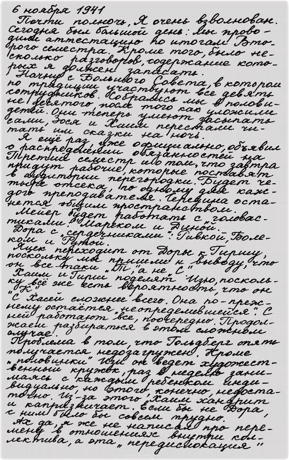 Трезориум - i_018.jpg