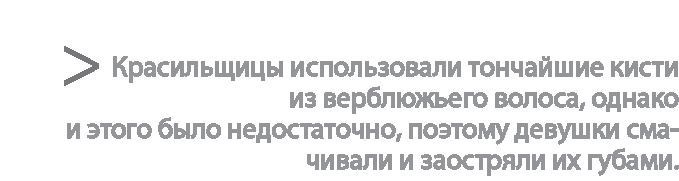 Радиевые девушки. Скандальное дело работниц фабрик, получивших дозу радиации от новомодной светящейся краски - i_004.jpg