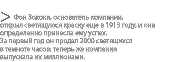 Радиевые девушки. Скандальное дело работниц фабрик, получивших дозу радиации от новомодной светящейся краски - i_010.jpg