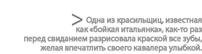 Радиевые девушки. Скандальное дело работниц фабрик, получивших дозу радиации от новомодной светящейся краски - i_016.jpg